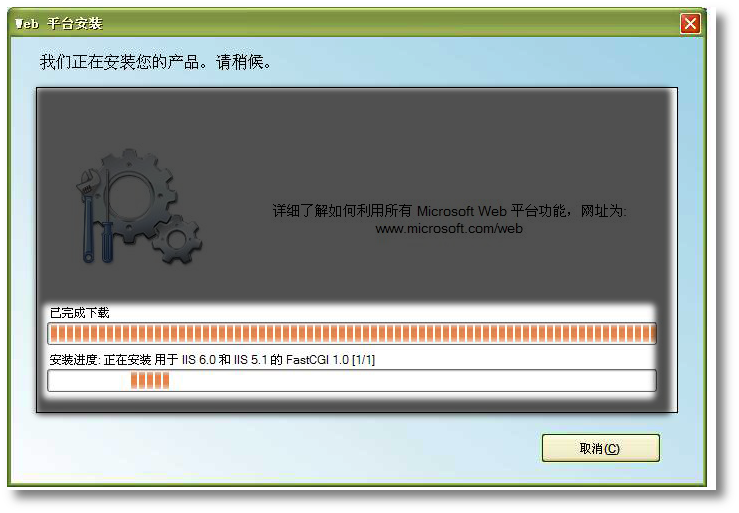 IIS7配置PHP環境完整圖文教程