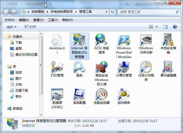 windows7下如何安裝iis組件