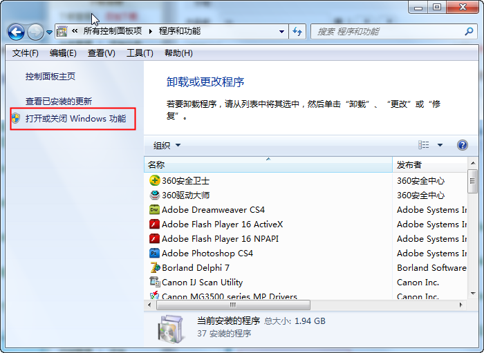 windows7下如何安裝iis組件