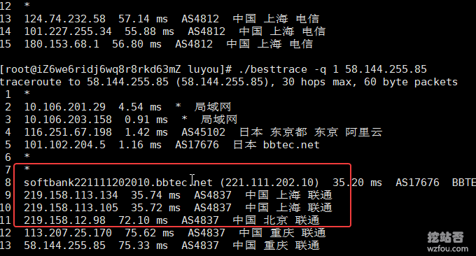 阿里云日本VPS主機速度性能評測(日本軟銀SoftBank\香港NTT線路)