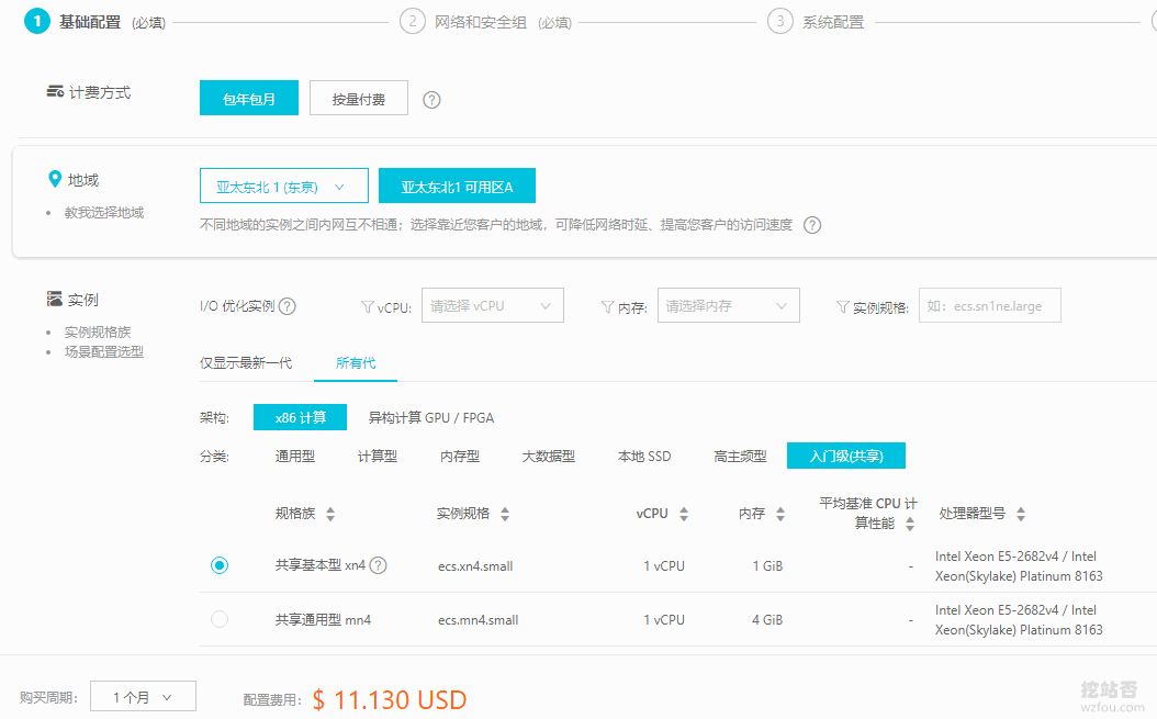 阿里云日本VPS主機速度性能評測(日本軟銀SoftBank\香港NTT線路)
