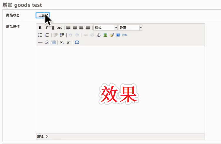 Django后臺管理系統(tǒng)的圖文使用教學