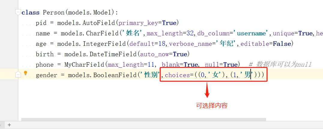 Django后臺管理系統(tǒng)的圖文使用教學