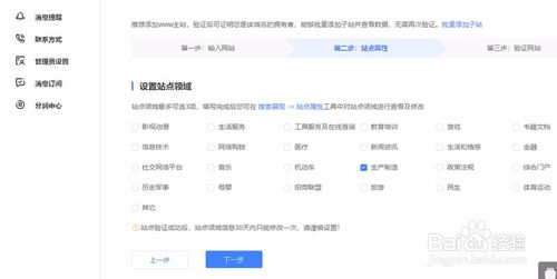 百度站長平臺如何添加網站？