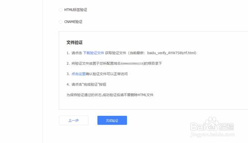 百度站長平臺如何添加網站？