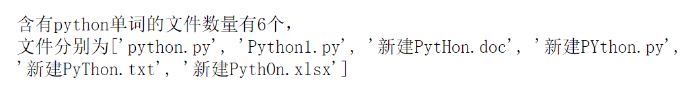 python系統指定文件的查找只輸出目錄下所有文件及文件夾