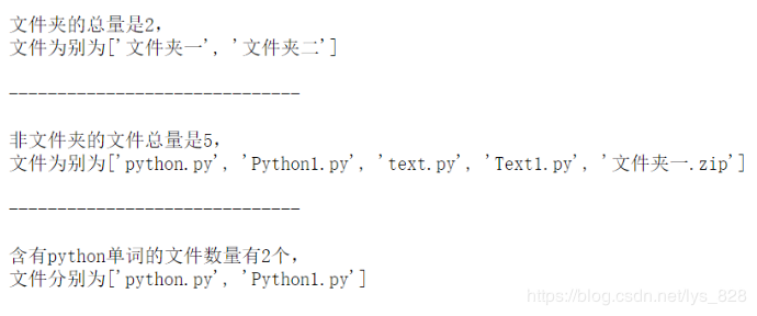 python系統指定文件的查找只輸出目錄下所有文件及文件夾