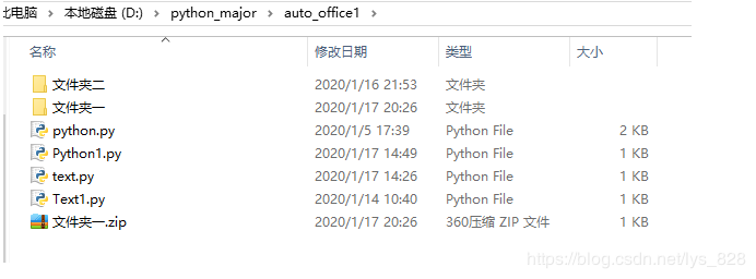 python系統指定文件的查找只輸出目錄下所有文件及文件夾