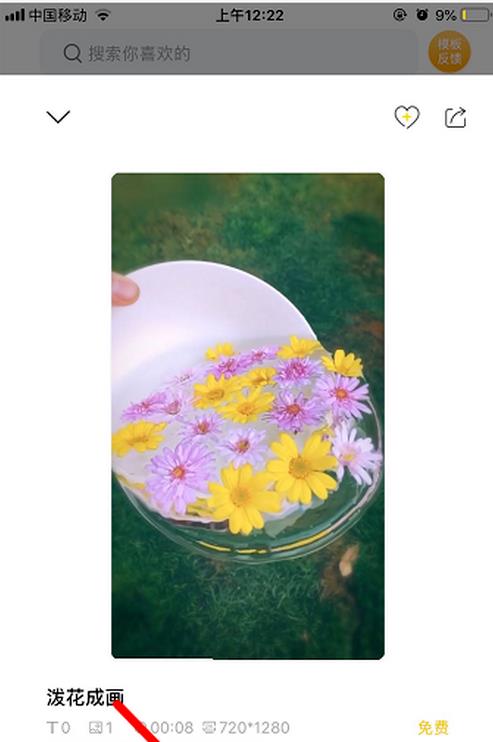 抖音破花成畫怎么弄的 抖音潑花成畫視頻拍攝方法
