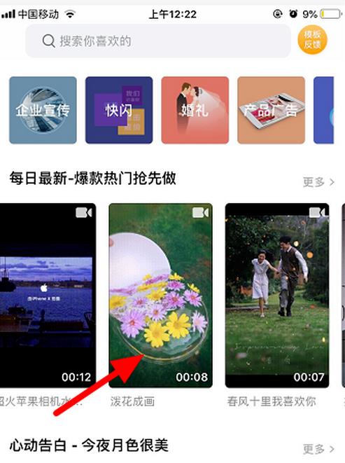 抖音破花成畫怎么弄的 抖音潑花成畫視頻拍攝方法