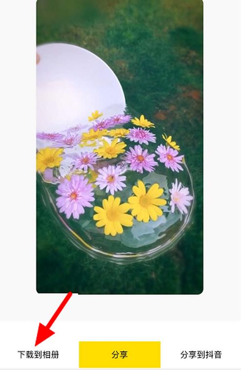 抖音破花成畫怎么弄的 抖音潑花成畫視頻拍攝方法