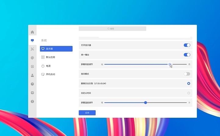 優(yōu)麒麟U(xiǎn)KUI 3.0 控制面板官方演示