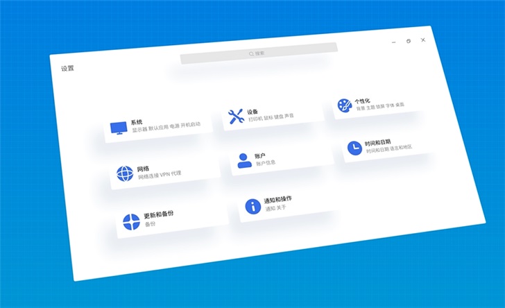 優(yōu)麒麟U(xiǎn)KUI 3.0 控制面板官方演示