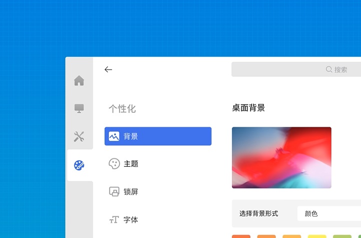 優(yōu)麒麟U(xiǎn)KUI 3.0 控制面板官方演示