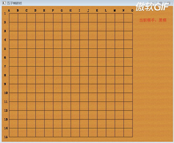 python實現五子棋游戲（pygame版）