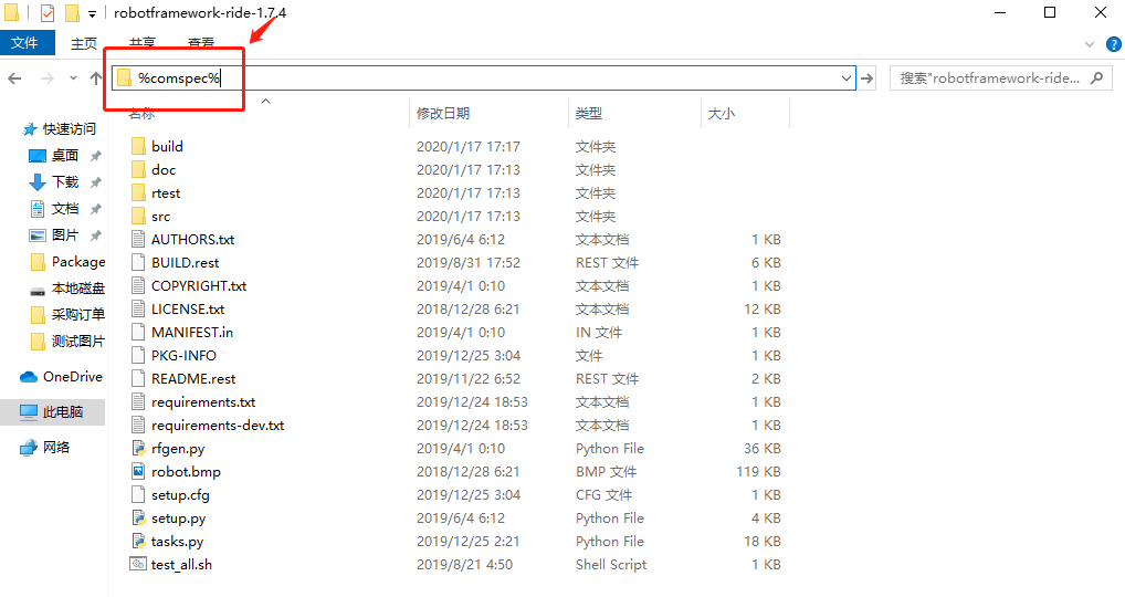 Python安裝tar.gz格式文件方法詳解