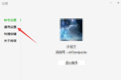 微信怎么關閉自動更新 微信自動更新在哪里設置