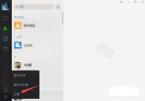 微信怎么關閉自動更新 微信自動更新在哪里設置