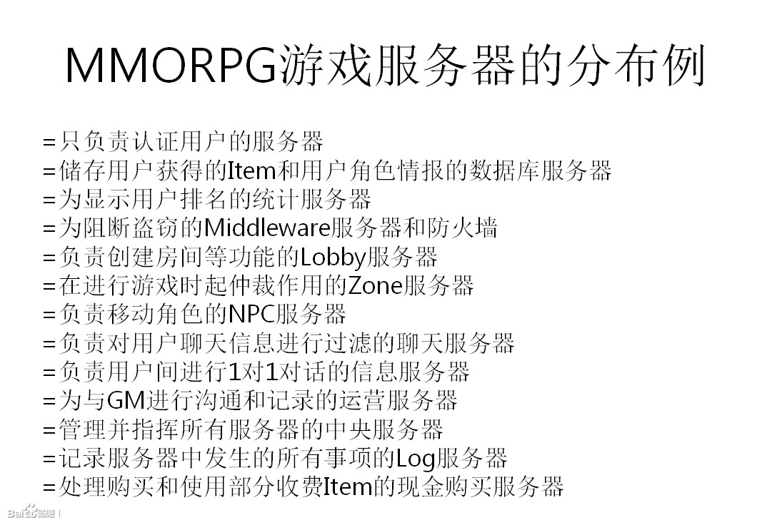告訴你游戲服務器到底是什么（二）