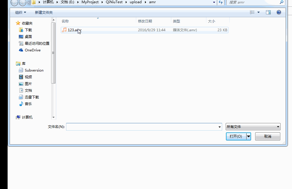 asp.net音頻轉換之.amr轉.mp3(利用七牛轉換法)