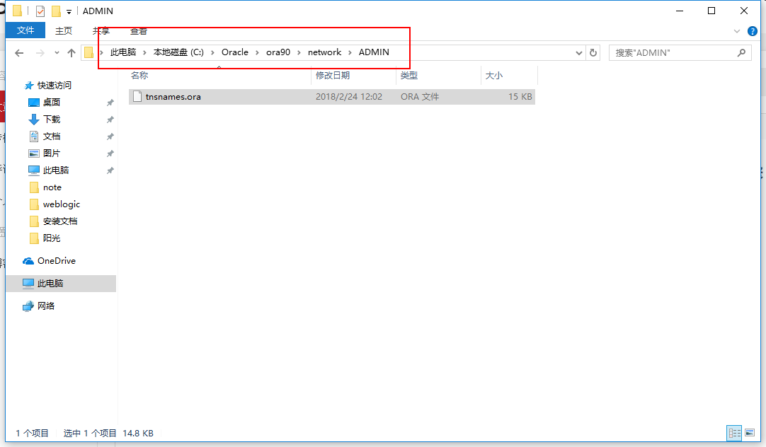 plsql配置tnsnames.ora的實現方法