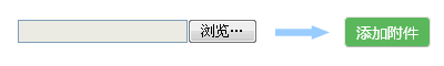jQuery+php實現ajax文件即時上傳的詳解