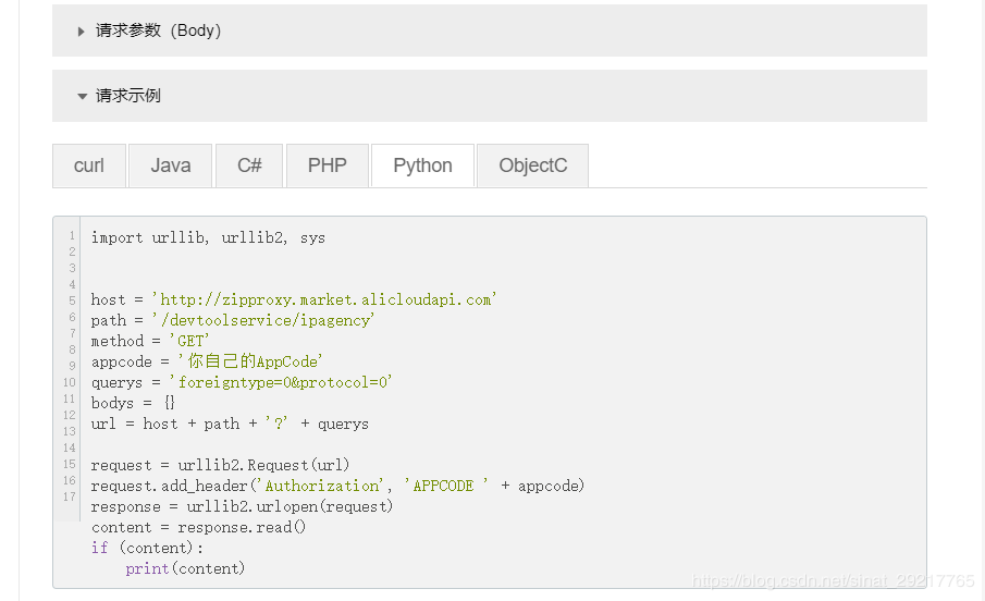 python3 Scrapy爬蟲框架ip代理配置的方法