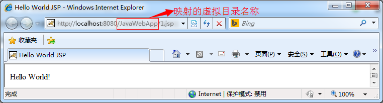 JavaWeb開發(fā)入門第二篇Tomcat服務(wù)器配置講解