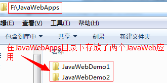 JavaWeb開發(fā)入門第二篇Tomcat服務(wù)器配置講解