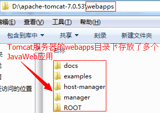 JavaWeb開發(fā)入門第二篇Tomcat服務(wù)器配置講解
