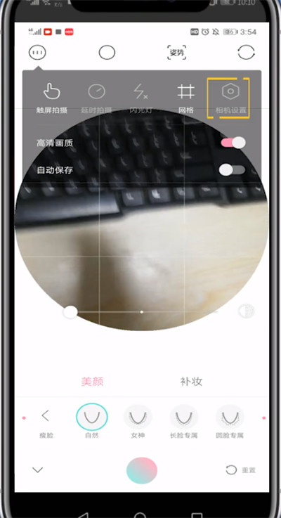 輕顏相機在哪里清理緩存 輕顏相機怎么去掉輕顏二字