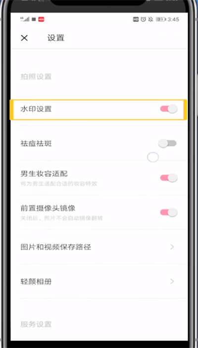輕顏相機在哪里清理緩存 輕顏相機怎么去掉輕顏二字