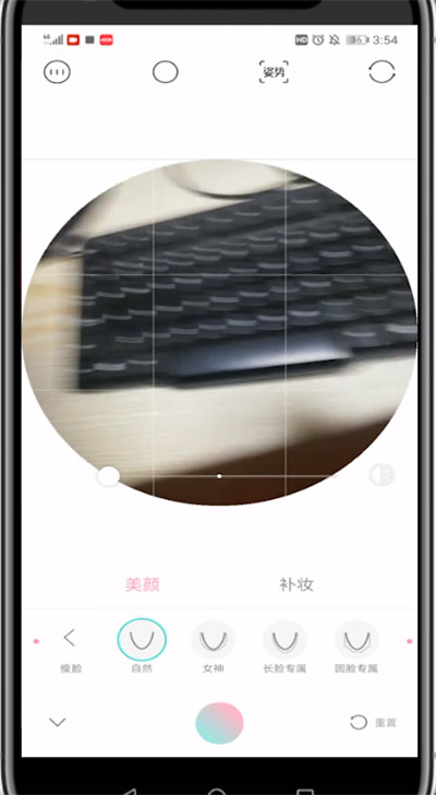 輕顏相機在哪里清理緩存 輕顏相機怎么去掉輕顏二字