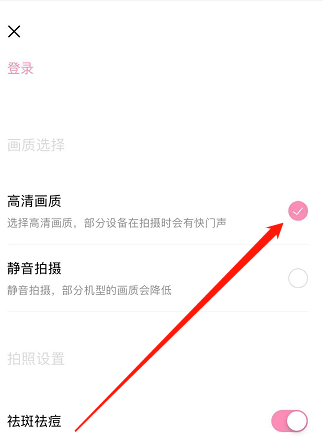 輕顏相機高清畫質怎么弄 輕顏相機高清畫質在哪