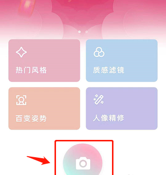輕顏相機高清畫質怎么弄 輕顏相機高清畫質在哪