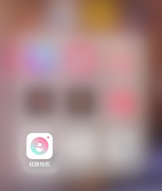 輕顏相機高清畫質怎么弄 輕顏相機高清畫質在哪