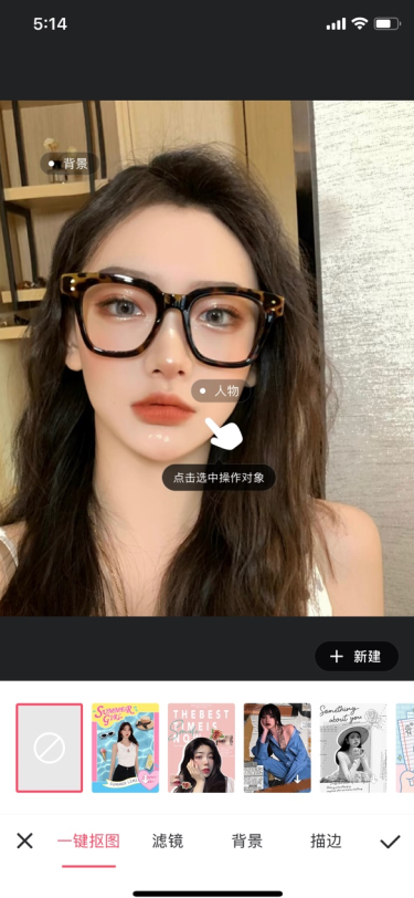美圖秀秀怎么把人物摳圖到另一個背景上 美圖秀秀人物摳圖方法