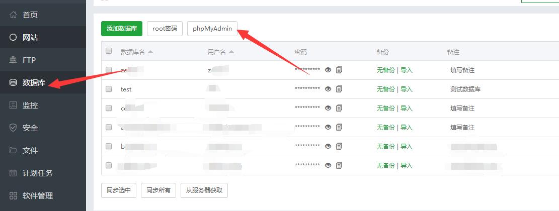 linux寶塔面板安裝Zabbix監控服務器資源使用狀態