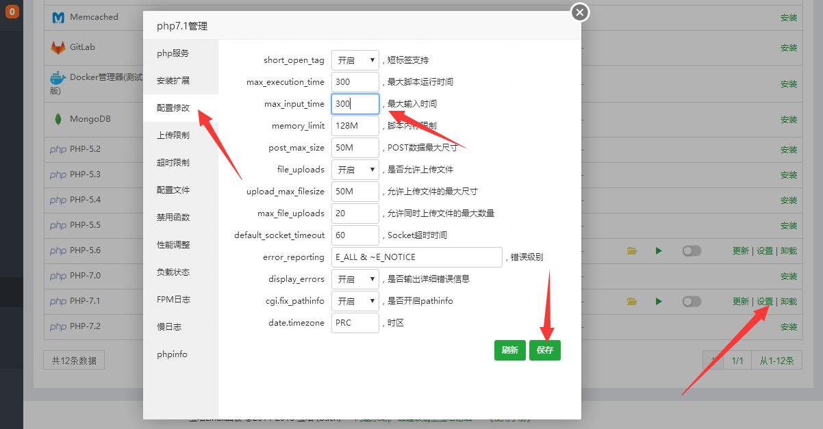 linux寶塔面板安裝Zabbix監控服務器資源使用狀態
