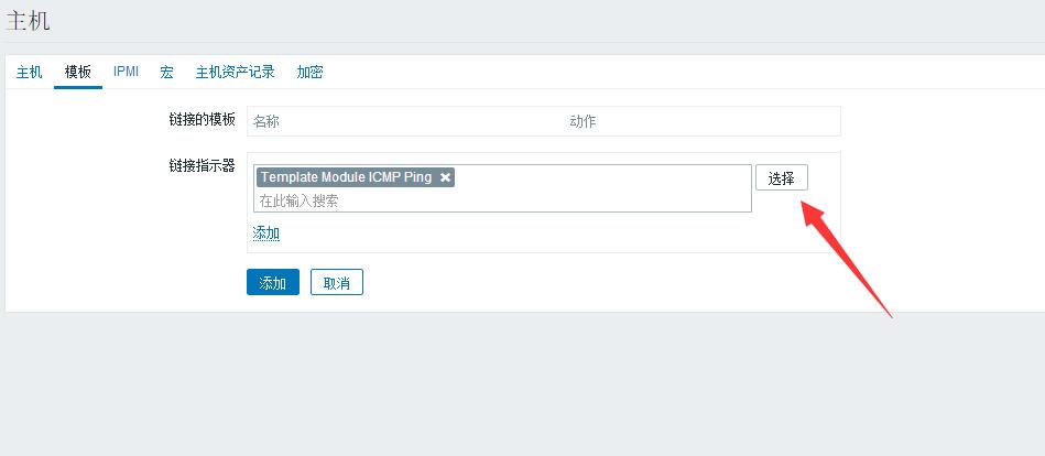 zabbix使用教程+受監控服務器的添加安裝教程