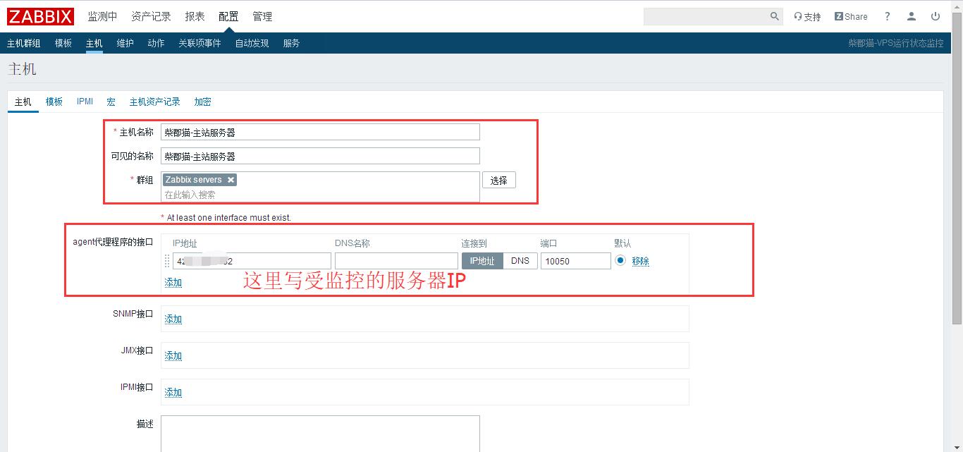zabbix使用教程+受監控服務器的添加安裝教程