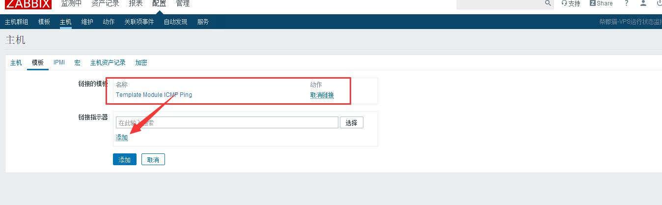 zabbix使用教程+受監控服務器的添加安裝教程