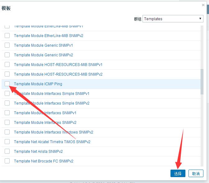 zabbix使用教程+受監控服務器的添加安裝教程