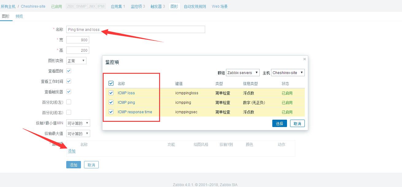 zabbix使用教程+受監控服務器的添加安裝教程