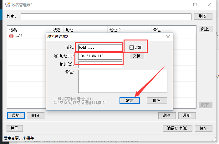 搬瓦工官網bwh1.net已被DNS污染(附解決方案)