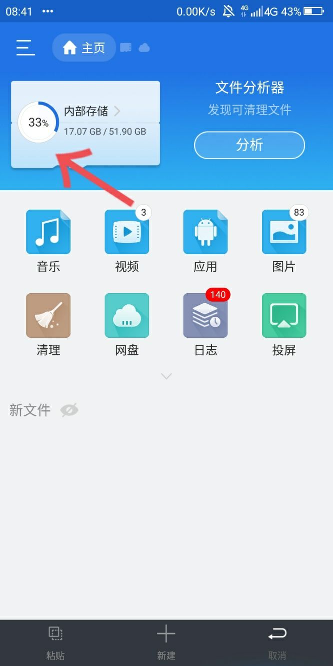 恢復出廠設置對手機有影響嗎？