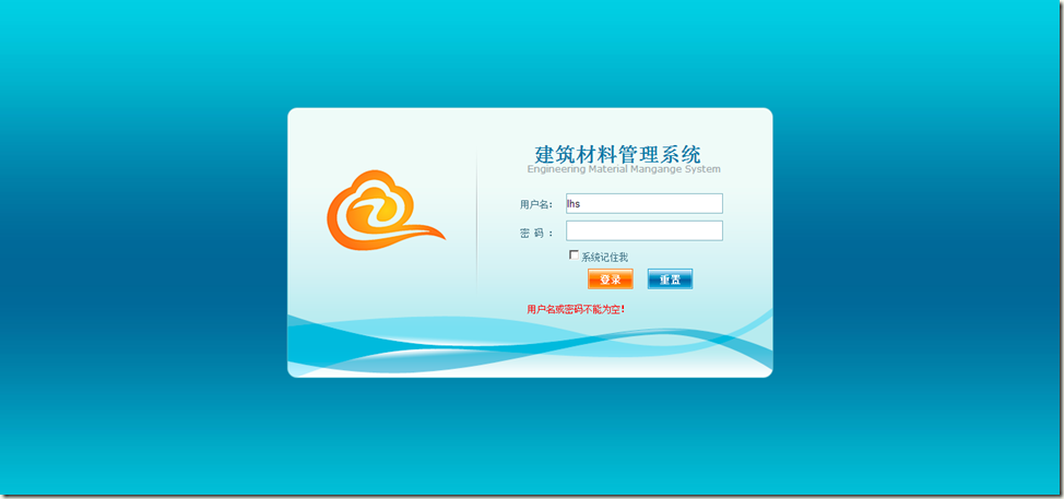 Asp.net MVC利用knockoutjs實現登陸并記錄用戶的內外網IP及所在城市(推薦)