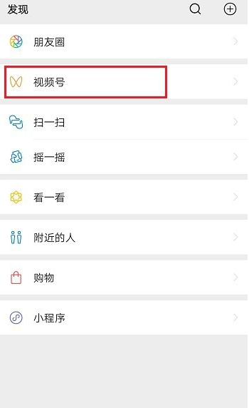 微信視頻號如何看粉絲 微信視頻號在哪查看粉絲數