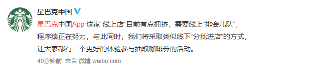 星巴克APP崩了 官方回應：程序猿正在努力