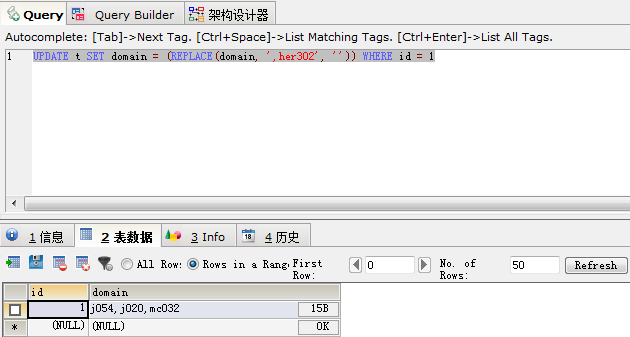 mysql中使用replace替換某字段的部分內容